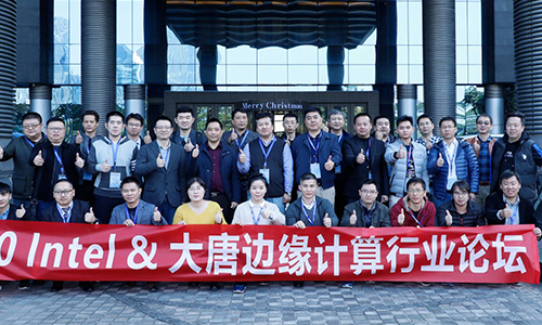 Intel&米兰网页版边缘计算论坛：深耕边缘计算应用创新，构建合作共赢新生态