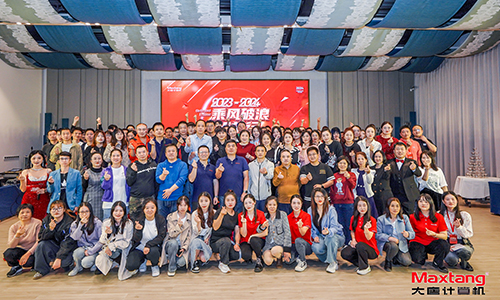 乘风破浪，砥砺前行 | 2024年米兰网页版计算机年会盛典圆满举办